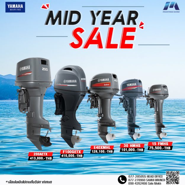 Mid Year Sale