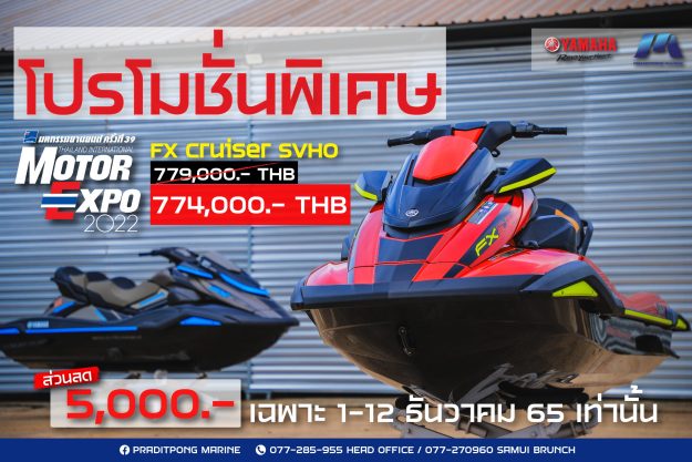 โปรFX CRUISER SVHO-01-01