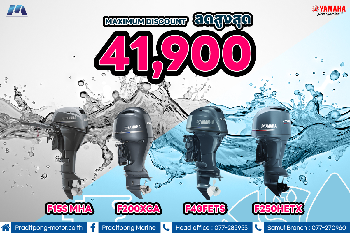 ปกเครื่องเรือ